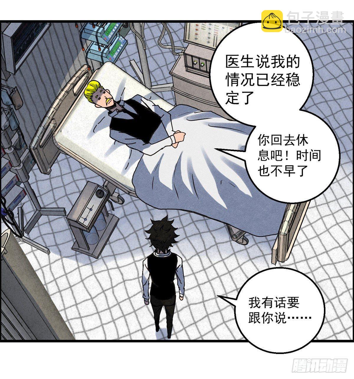 第九话 联手24
