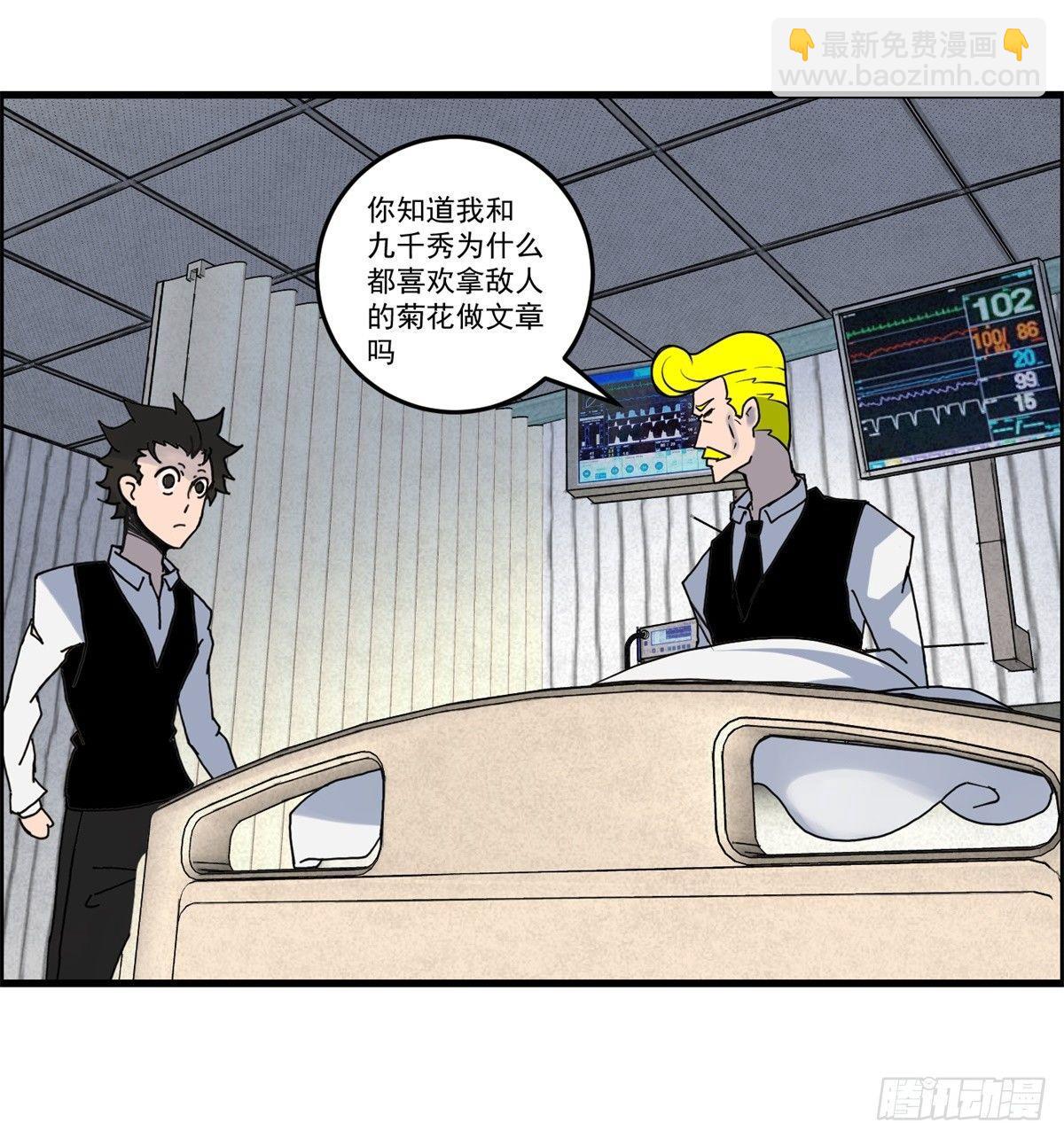 第九话 联手35