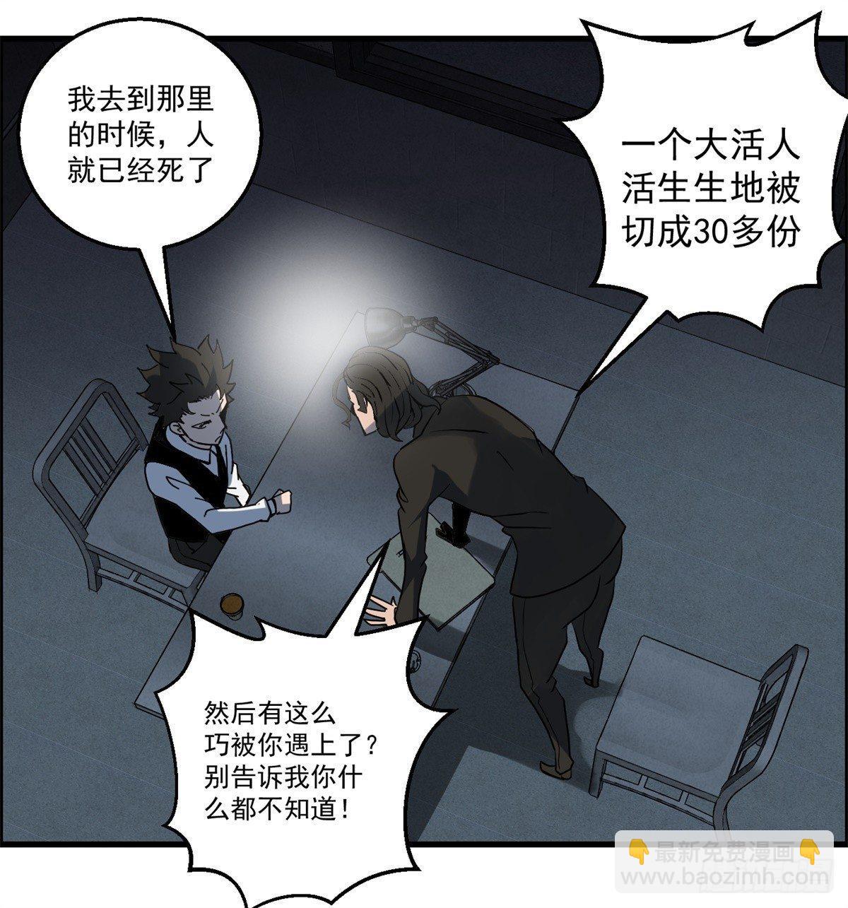 第九话 联手4