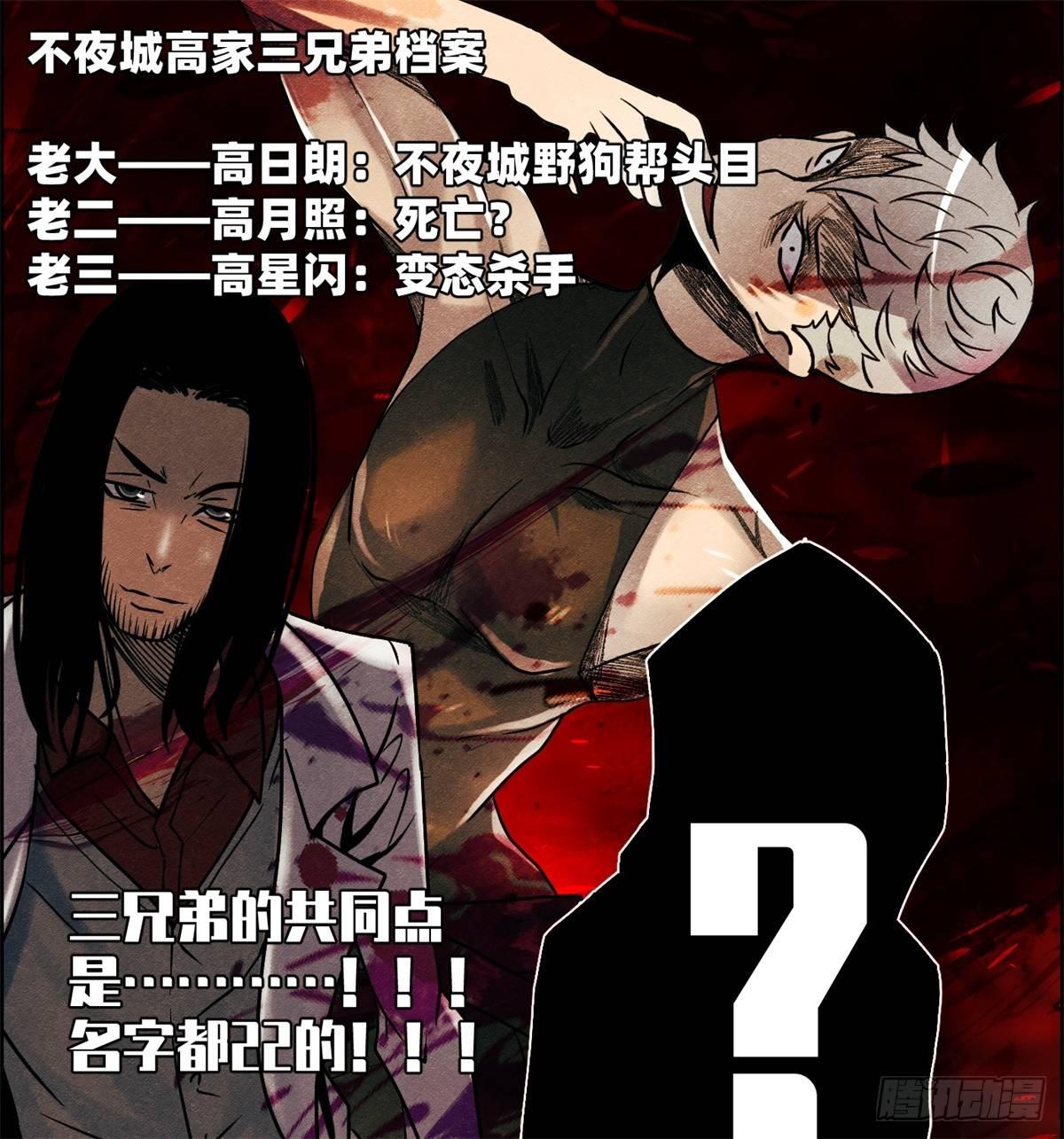 第九话 联手46