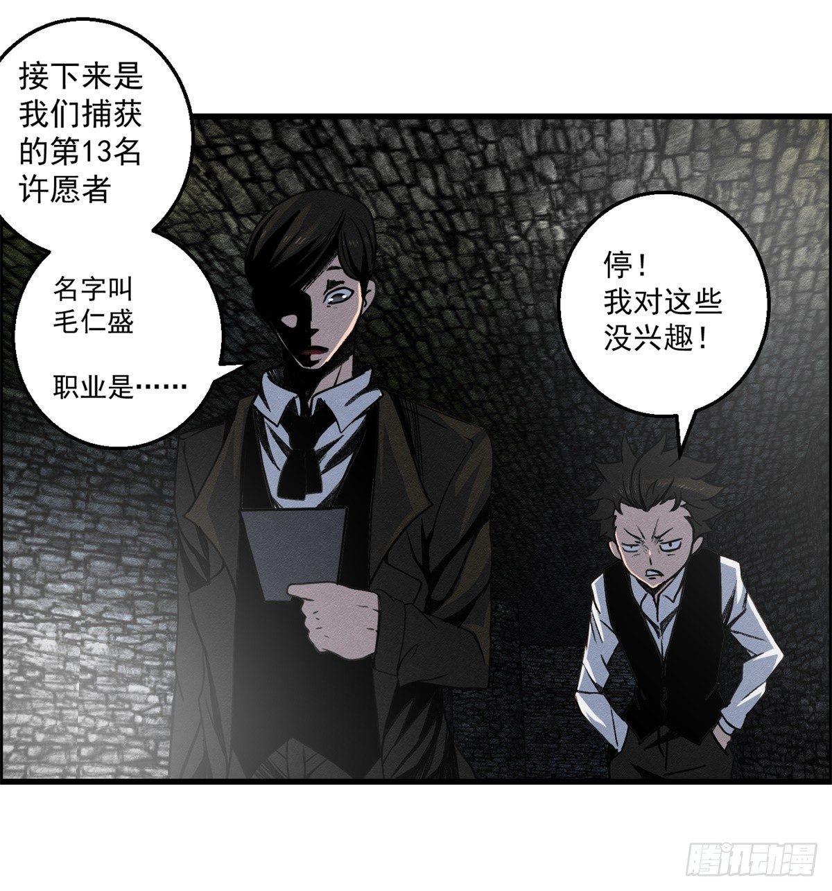 第十一话 锦鲤的情报0