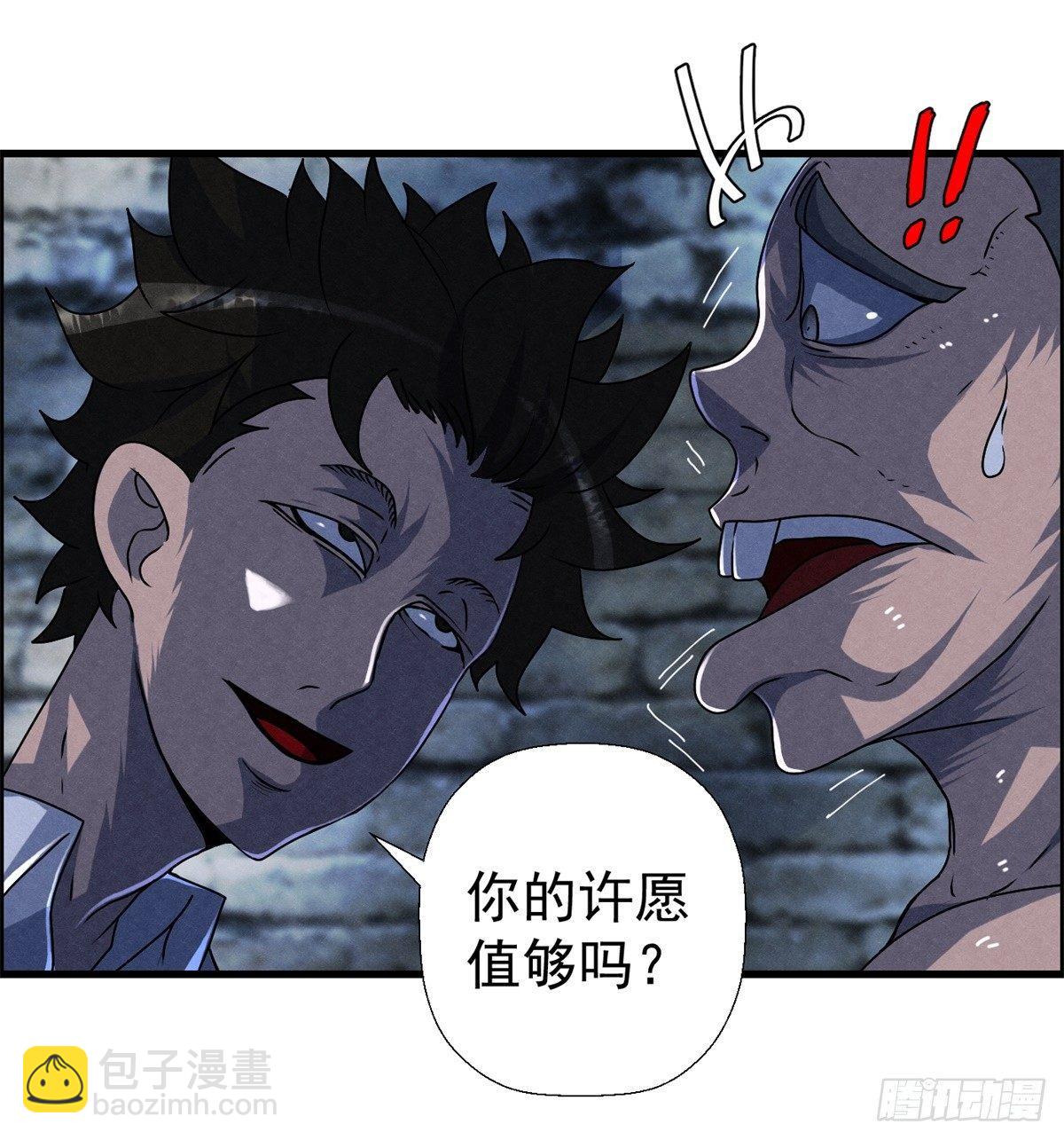 第十一话 锦鲤的情报15