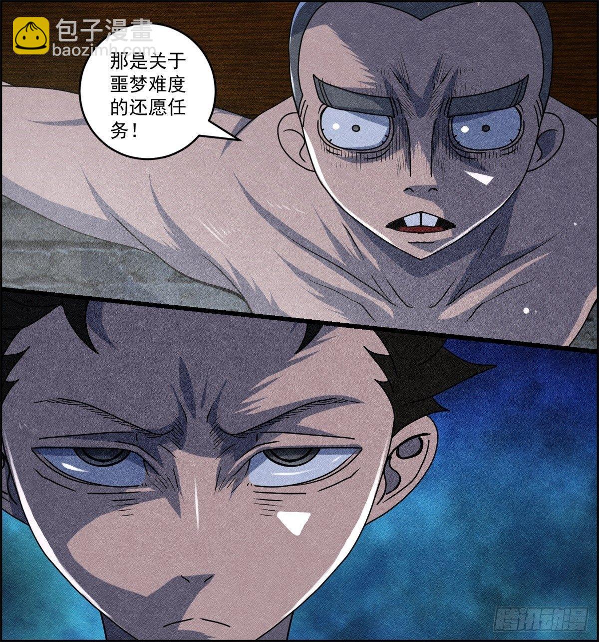 第十一话 锦鲤的情报18