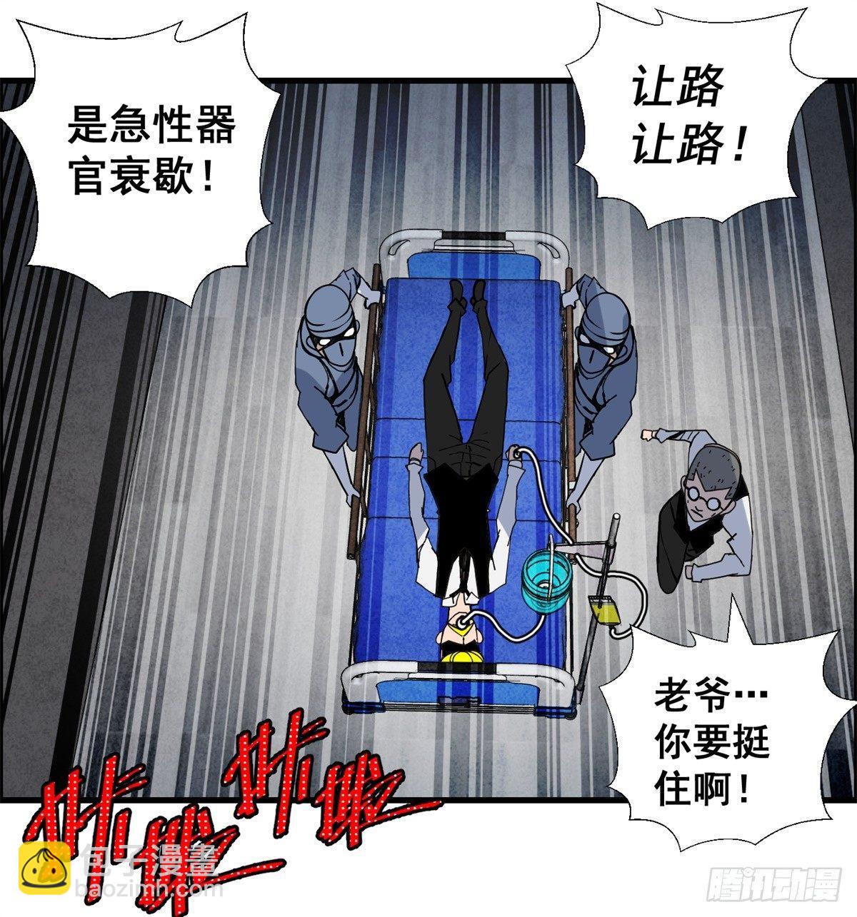 第十一话 锦鲤的情报20