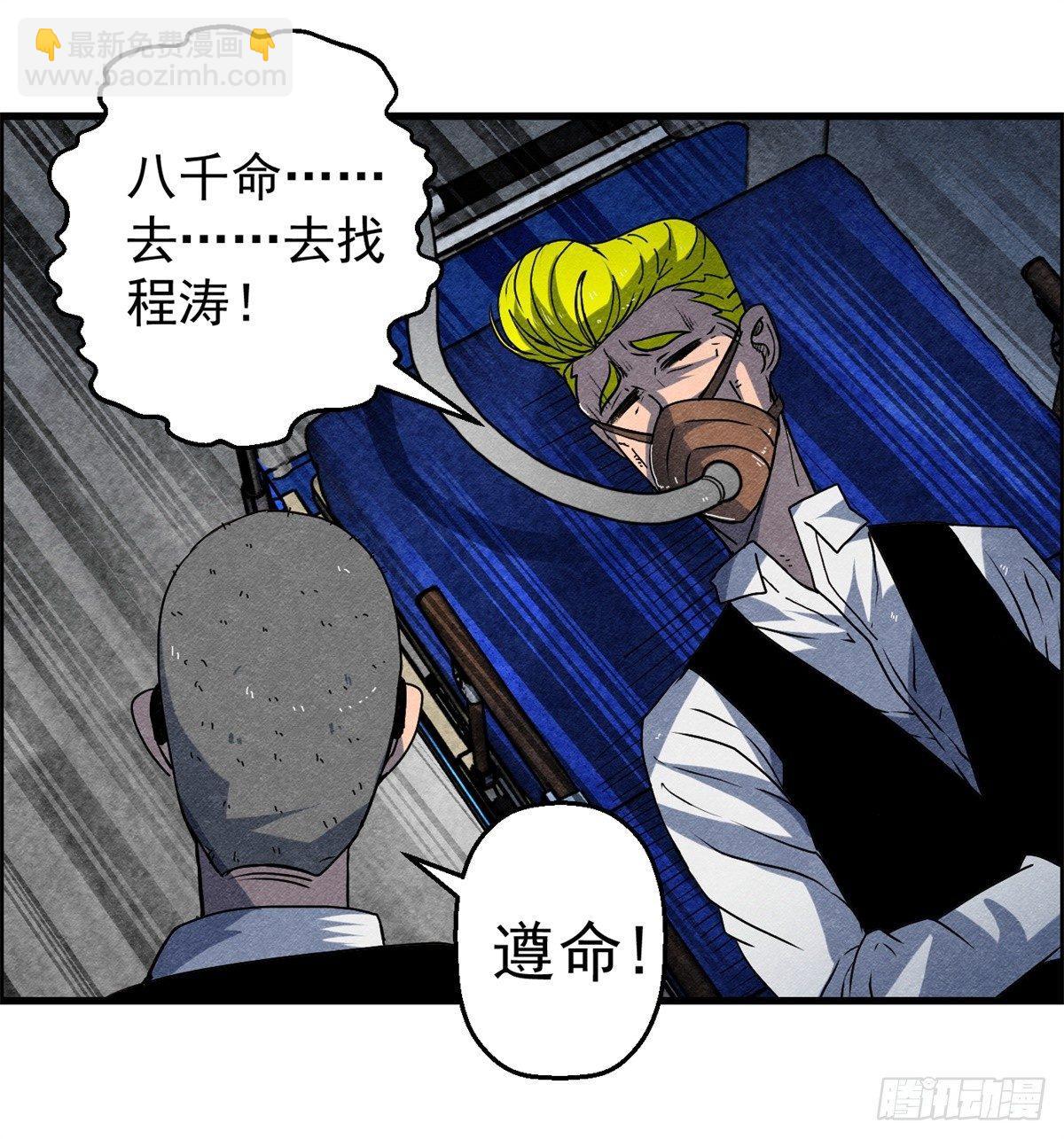 第十一话 锦鲤的情报21