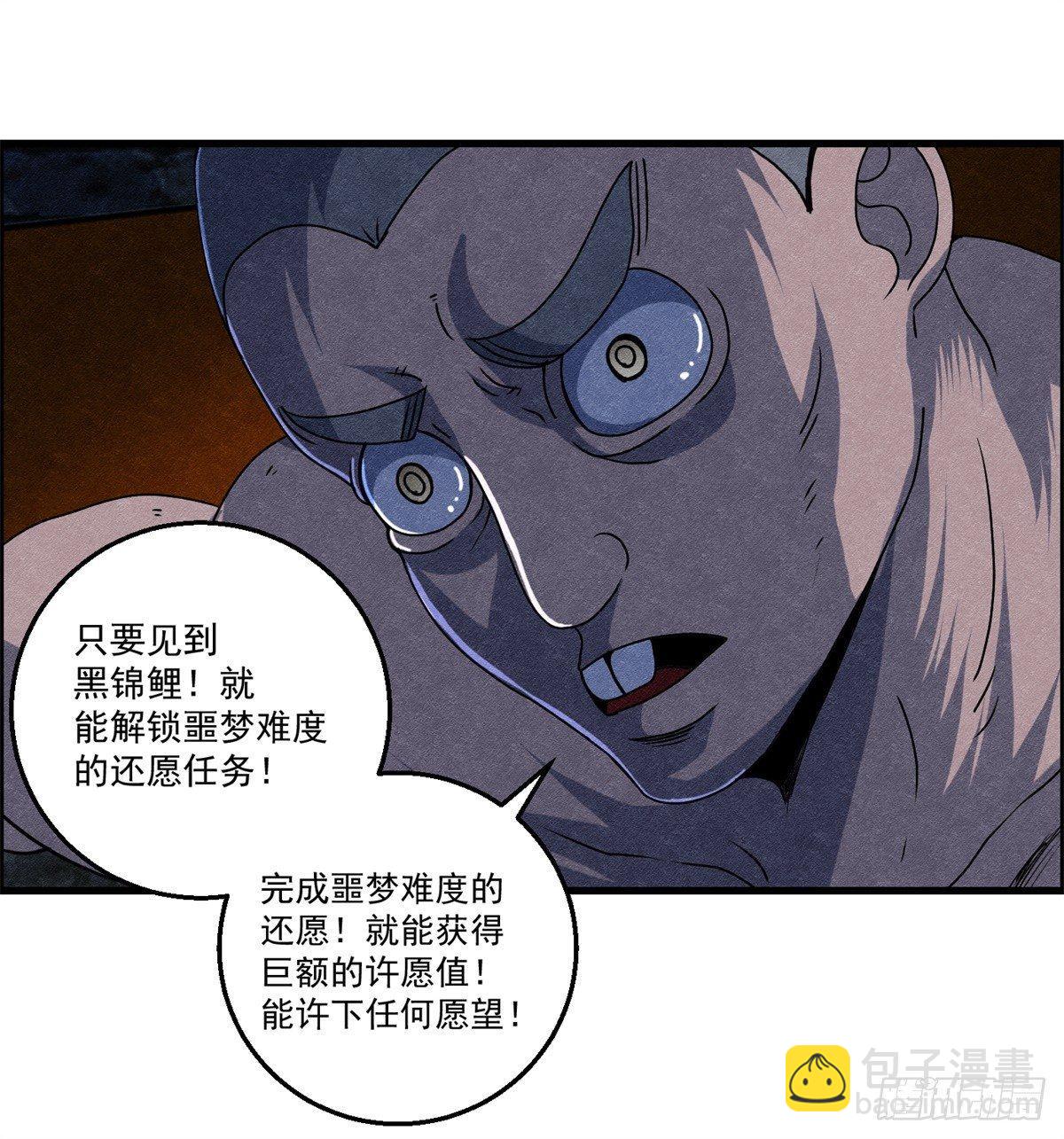 第十一话 锦鲤的情报24