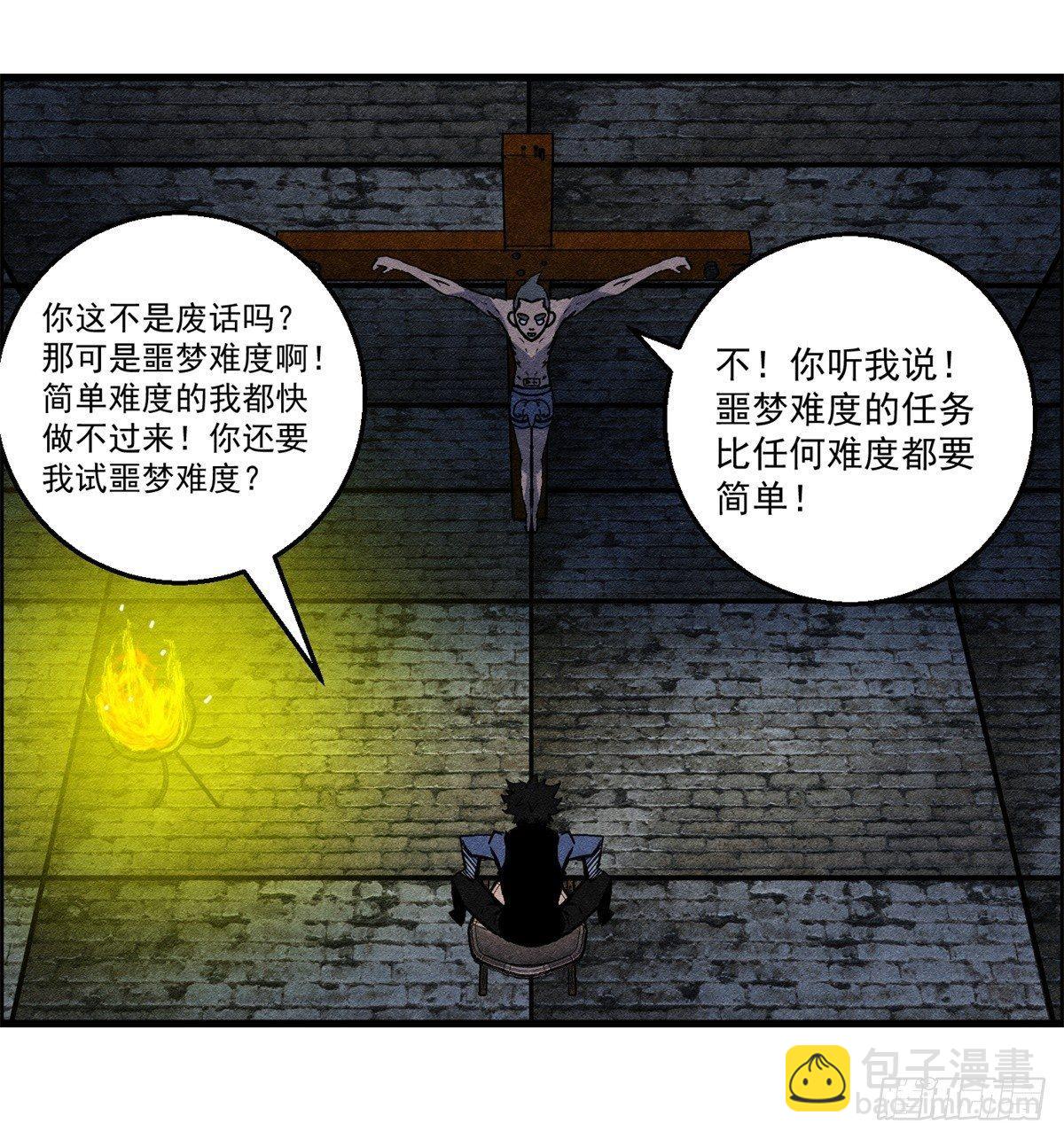 第十一话 锦鲤的情报25