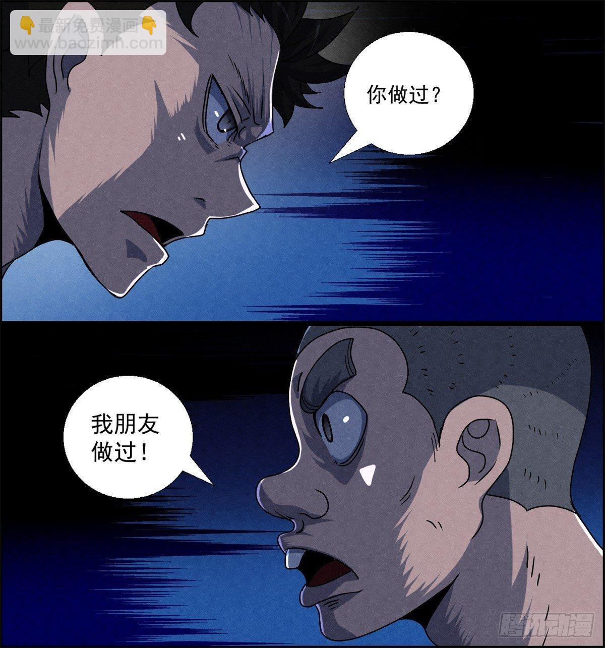 第十一话 锦鲤的情报26