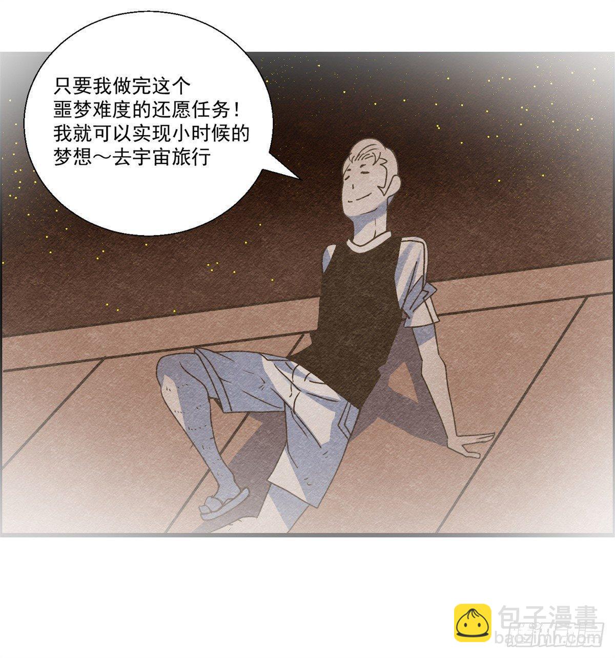 第十一话 锦鲤的情报29