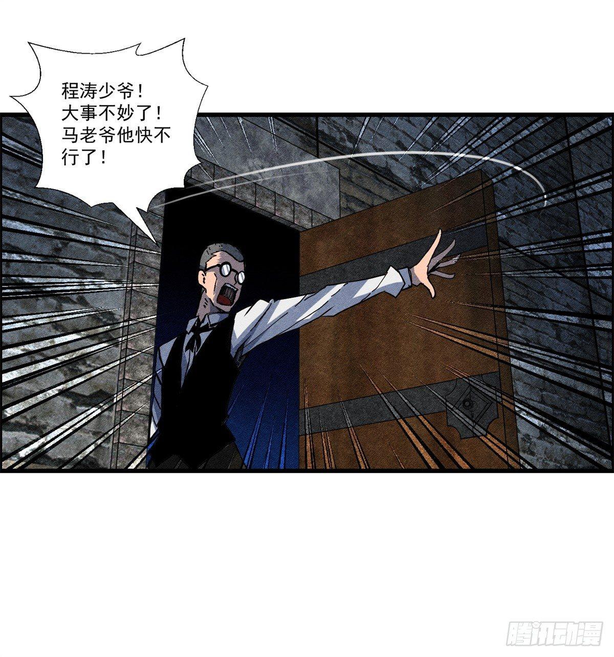 第十一话 锦鲤的情报32