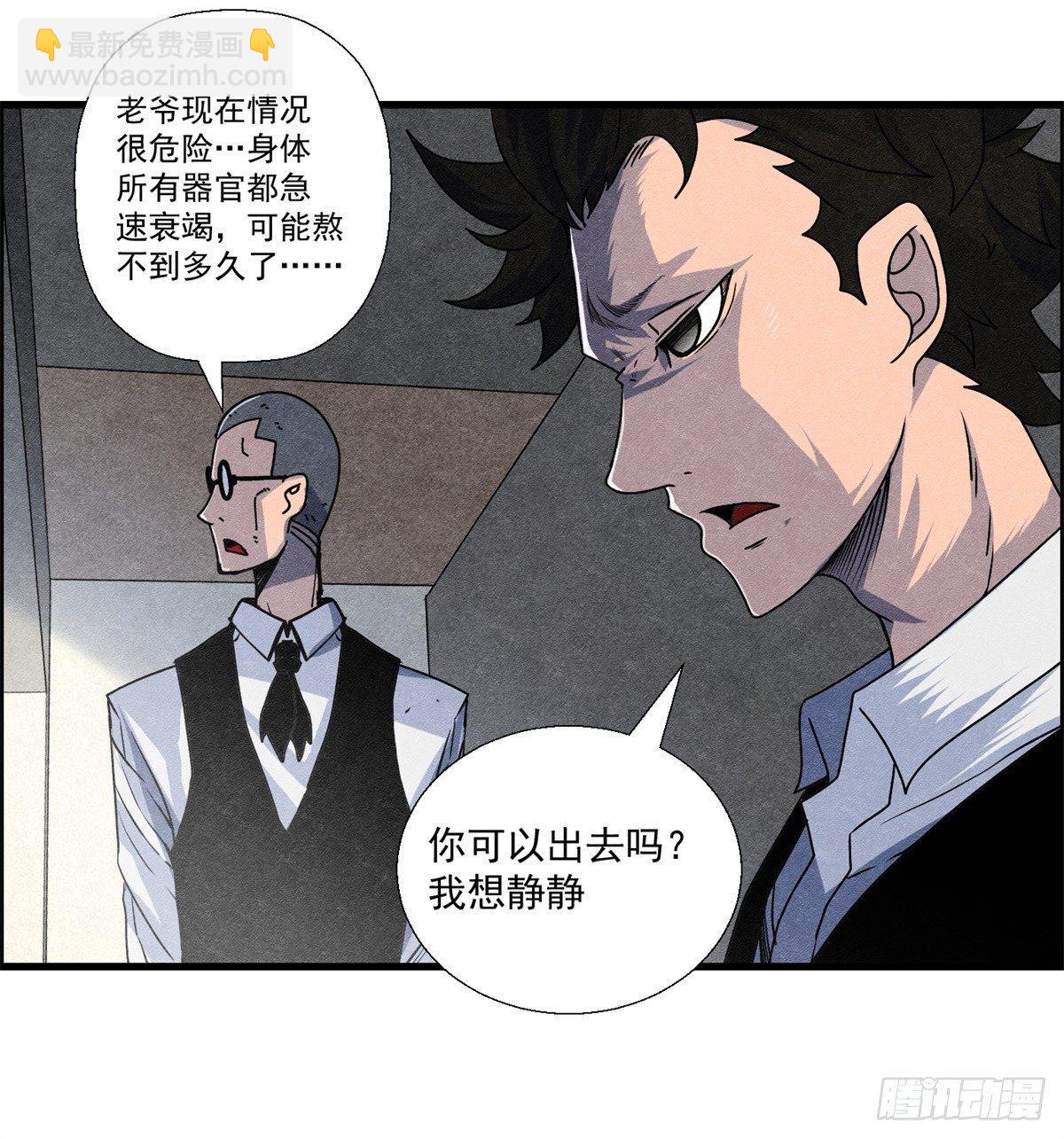 第十一话 锦鲤的情报37