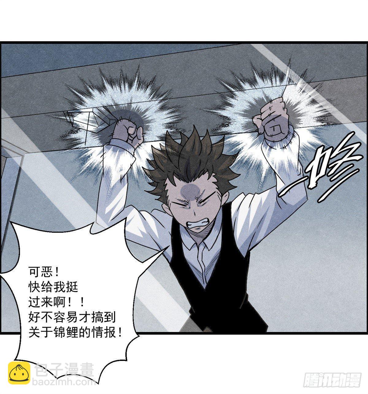 第十一话 锦鲤的情报39
