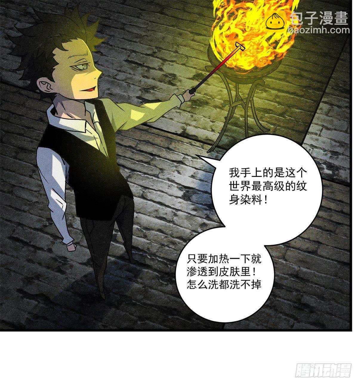 第十一话 锦鲤的情报7