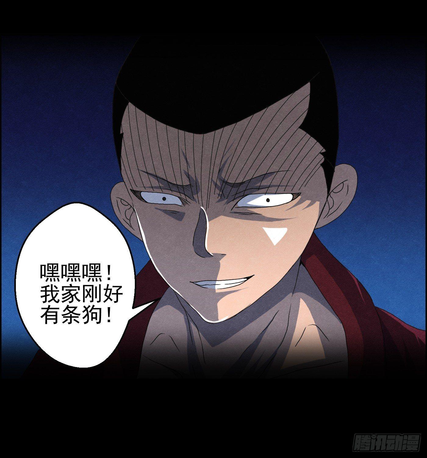 第十六话 尸鬼5