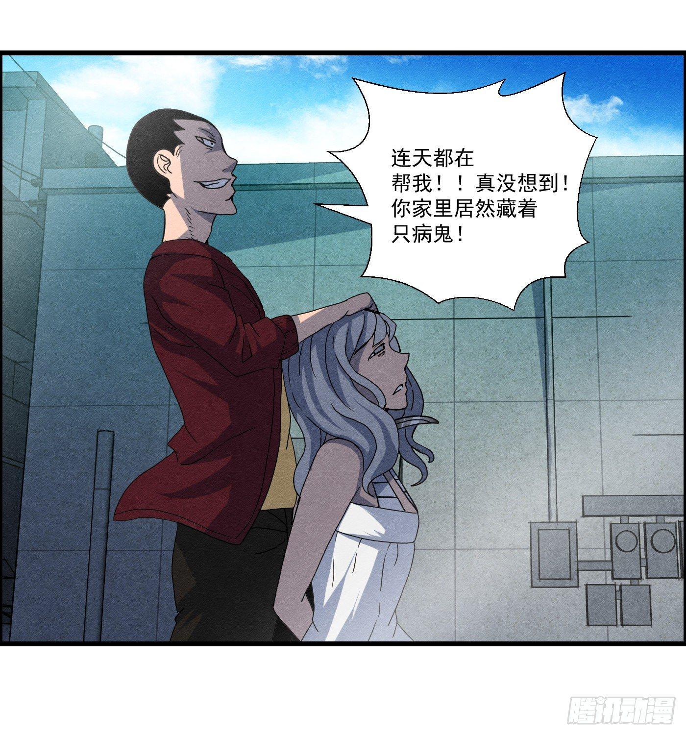 第十六话 尸鬼7