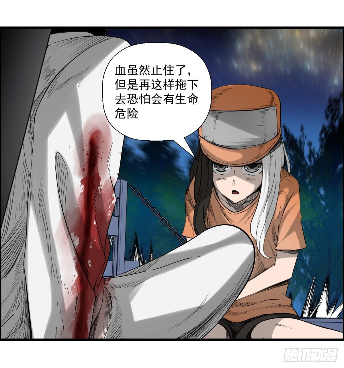 28话 野狗的计划1