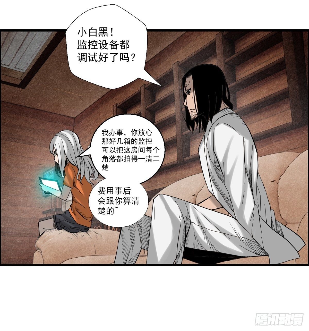 28话 野狗的计划10
