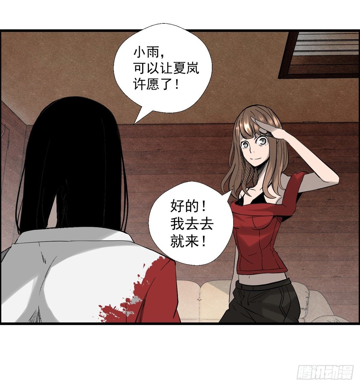 28话 野狗的计划11