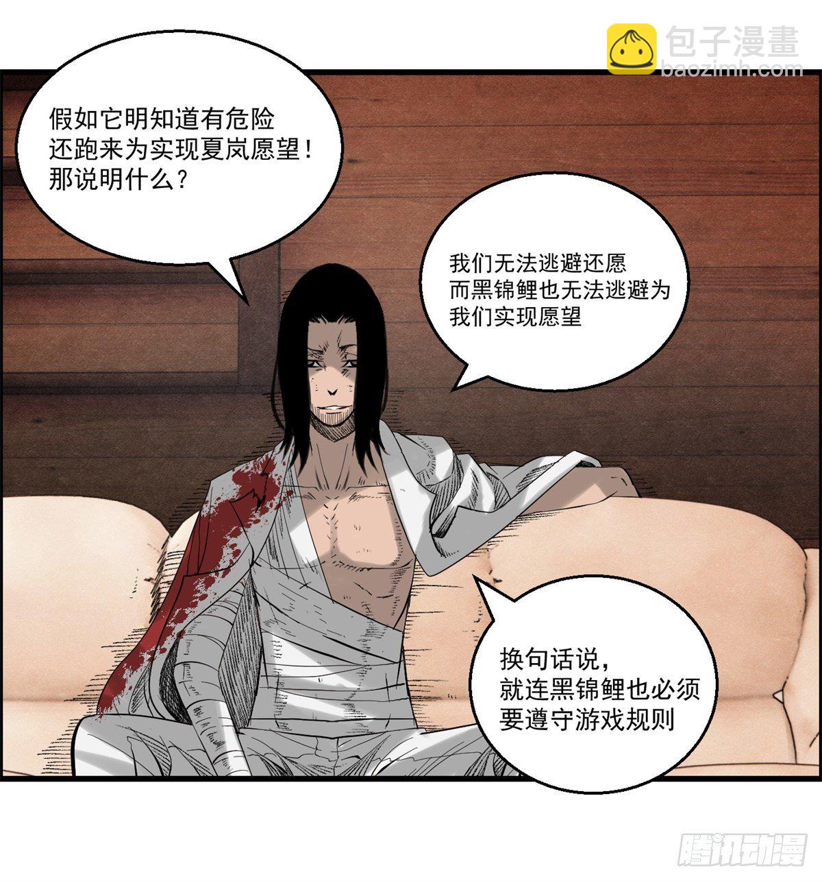 28话 野狗的计划14