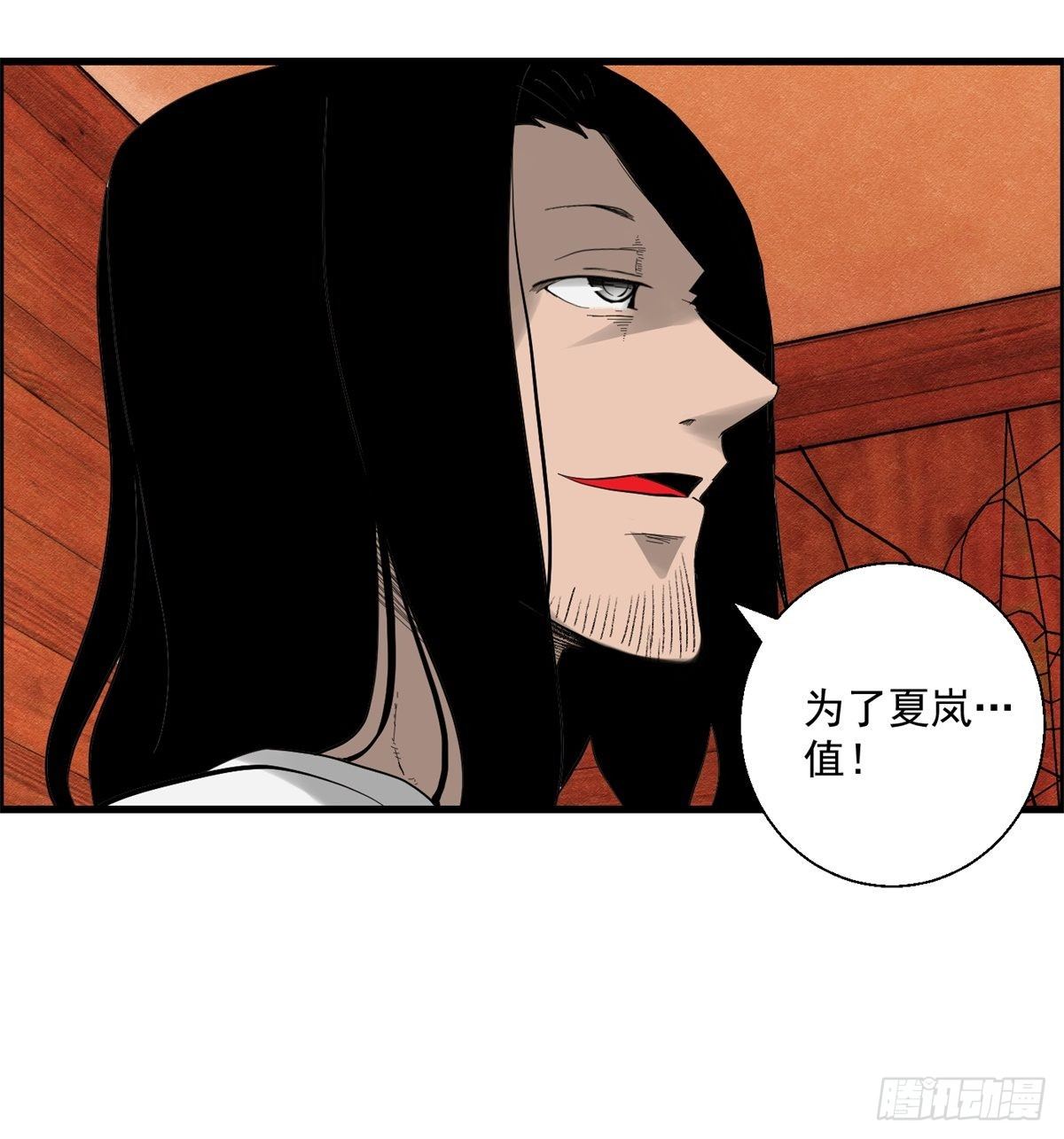28话 野狗的计划16