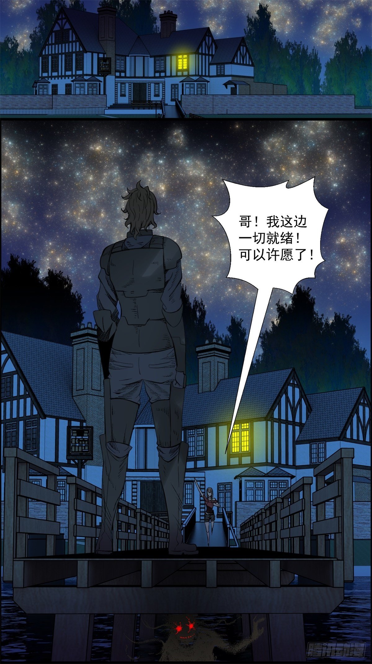 28话 野狗的计划17