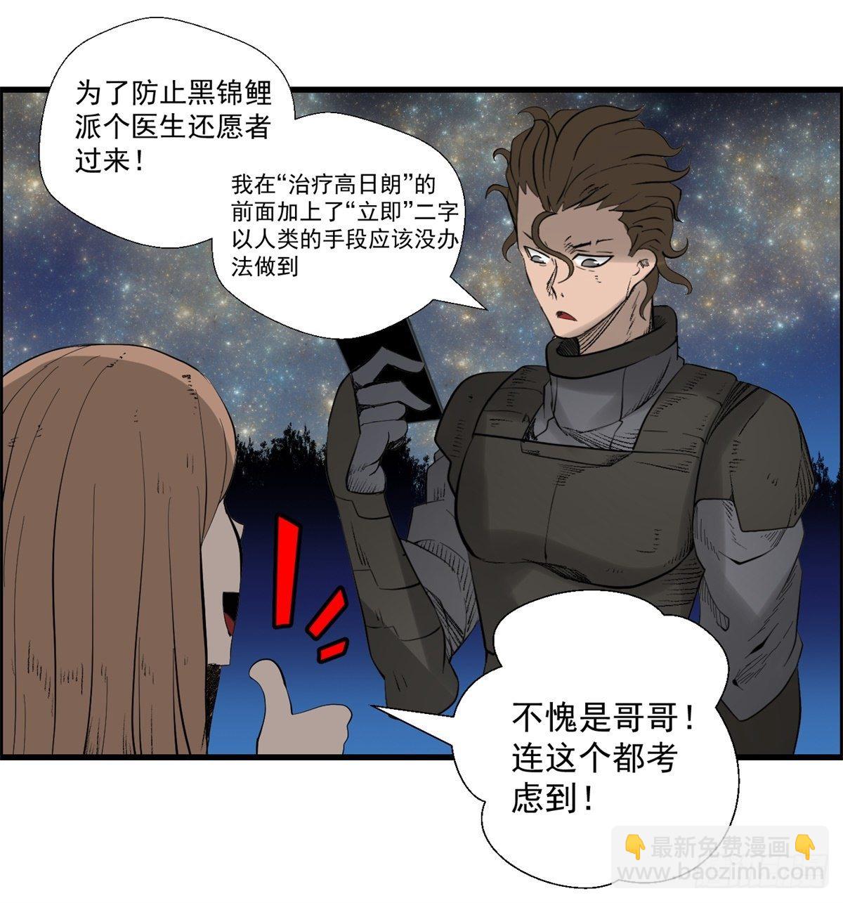 28话 野狗的计划18
