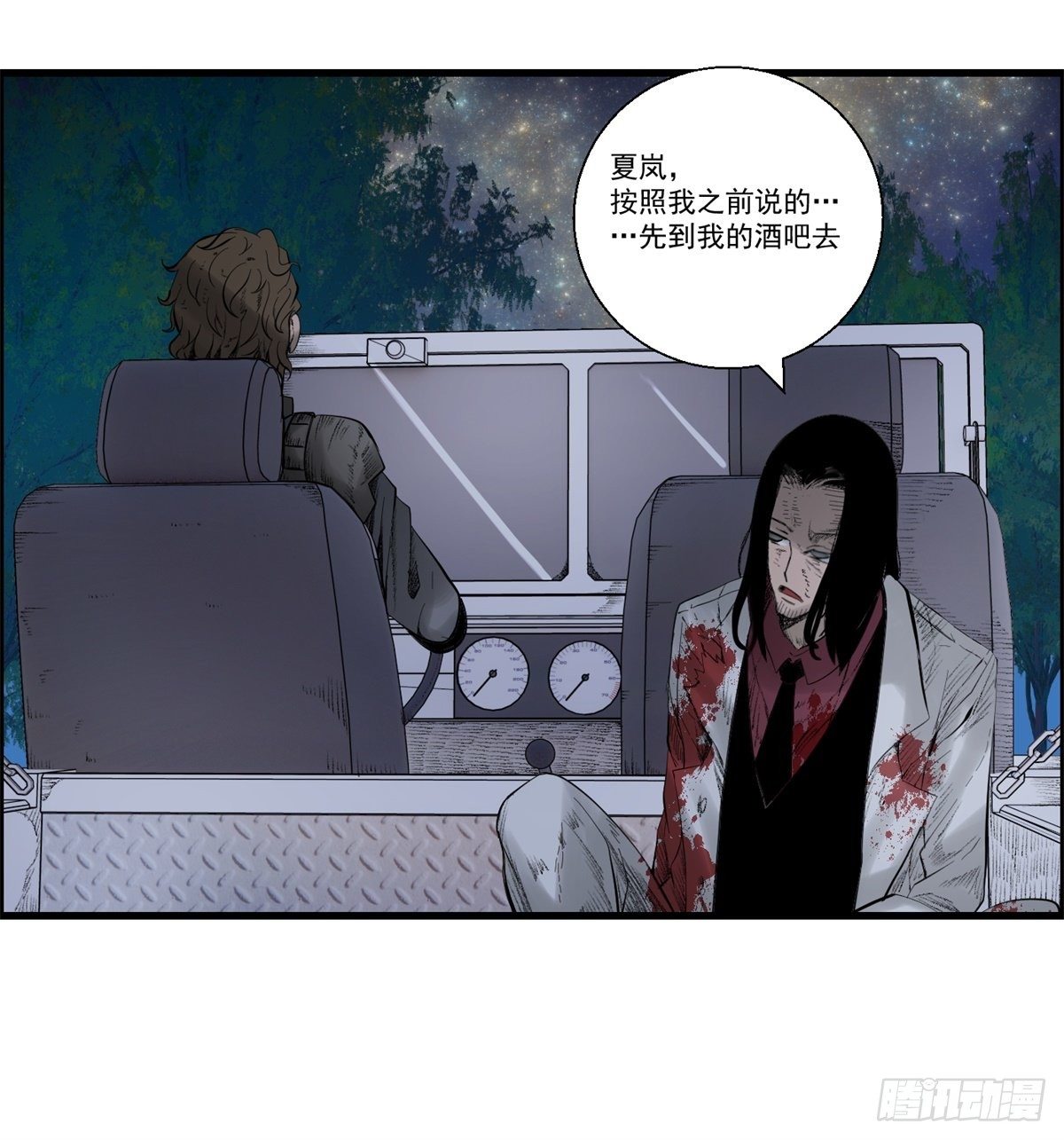 28话 野狗的计划2