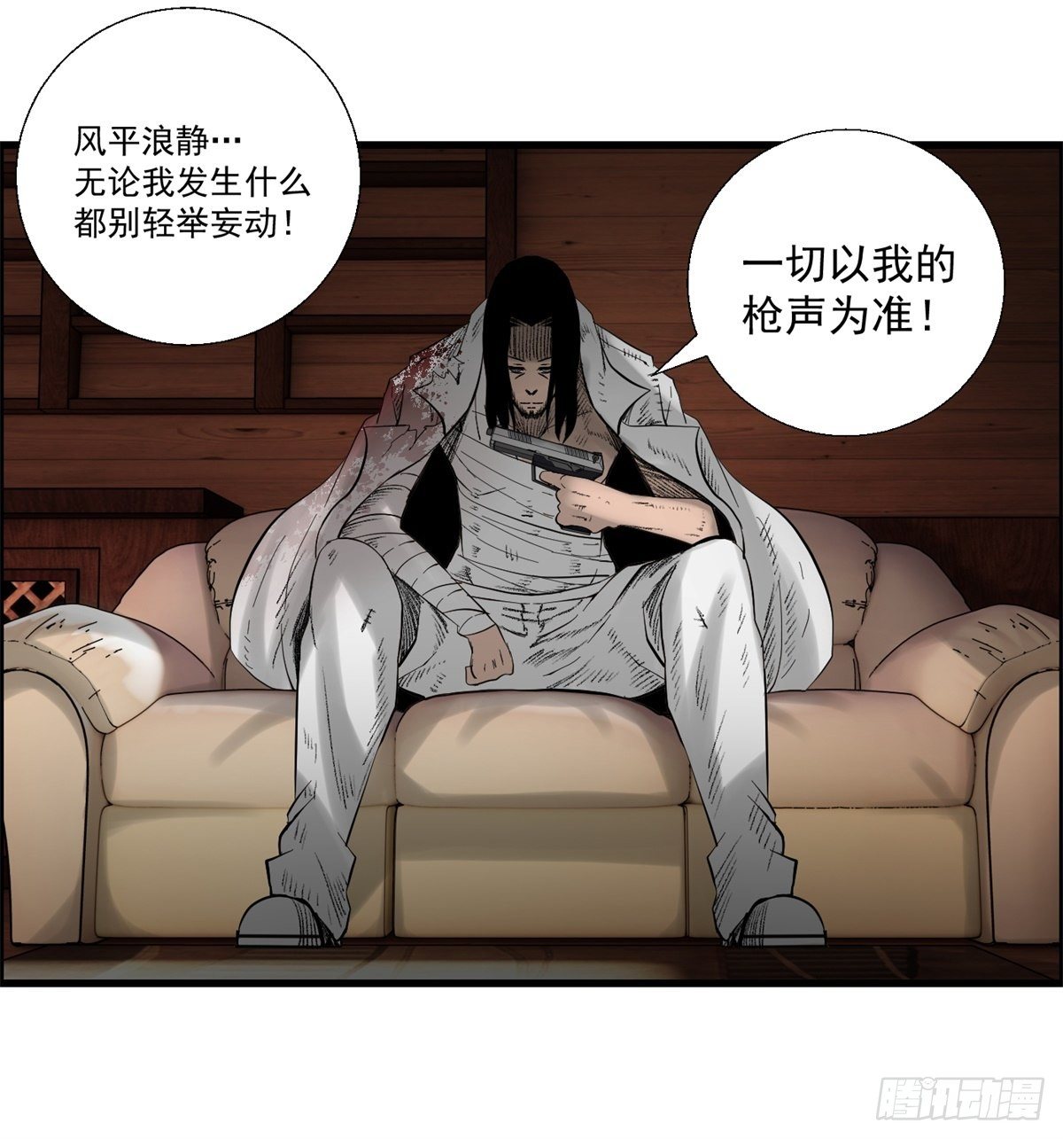 28话 野狗的计划22