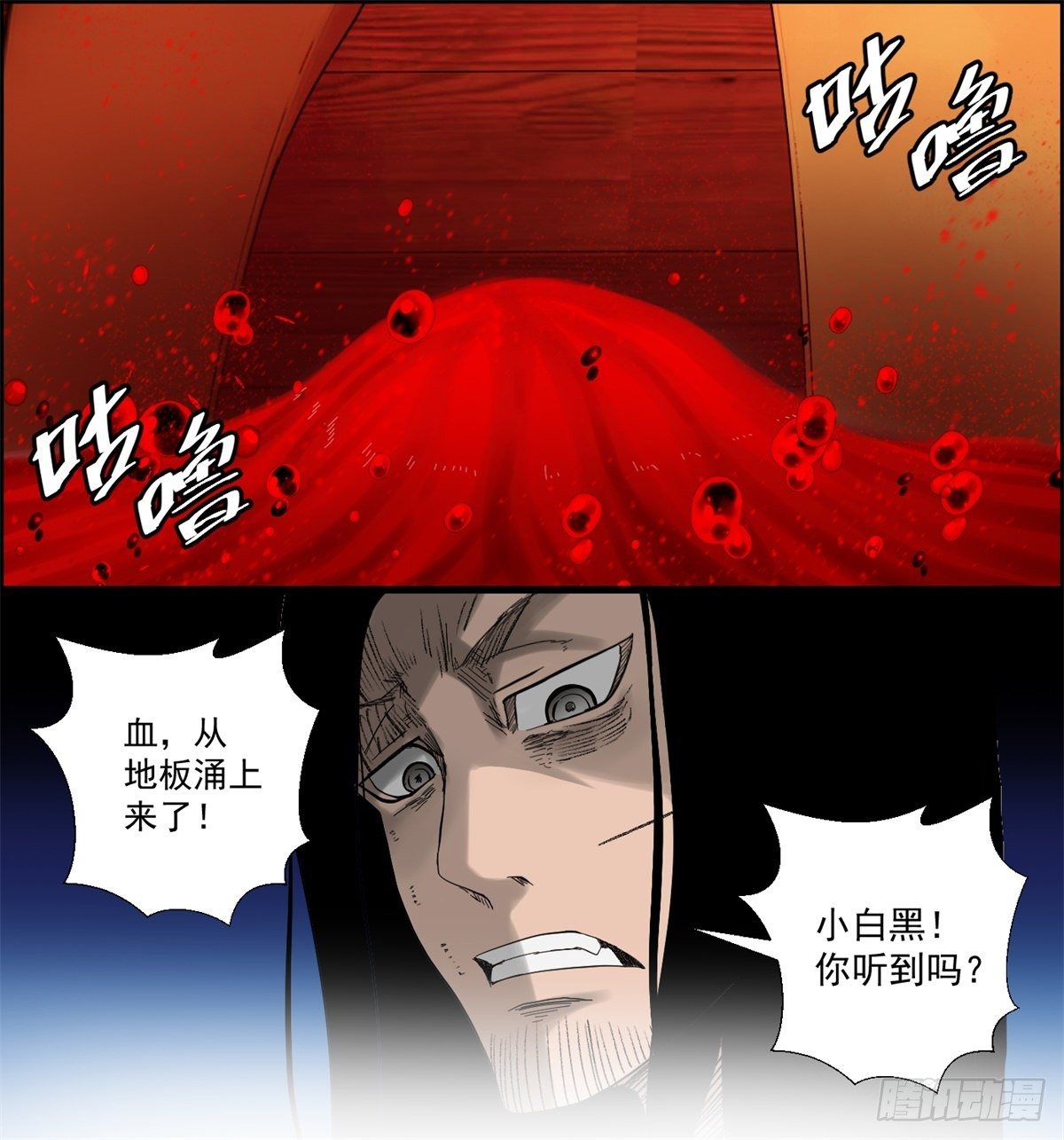 28话 野狗的计划26