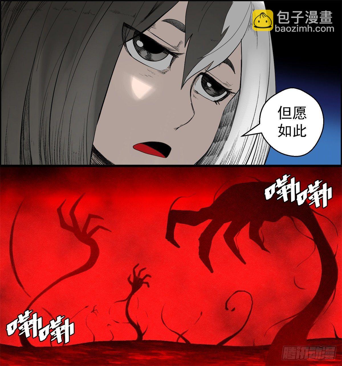 28话 野狗的计划32