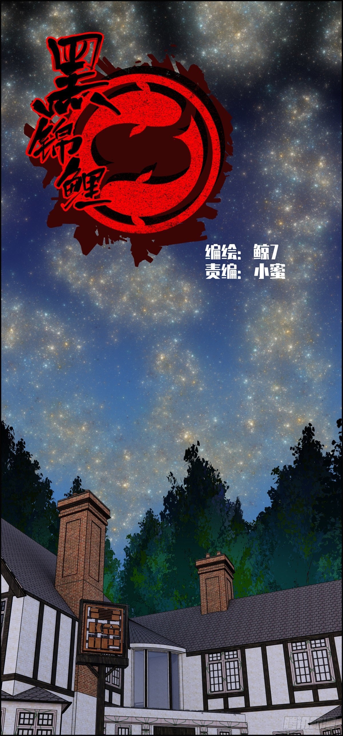 28话 野狗的计划5