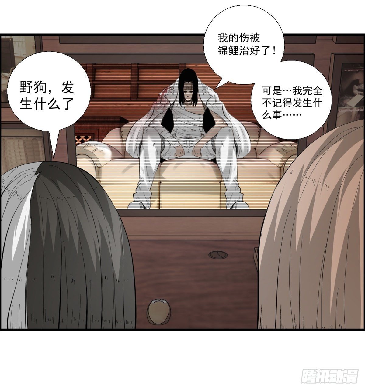 28话 野狗的计划50
