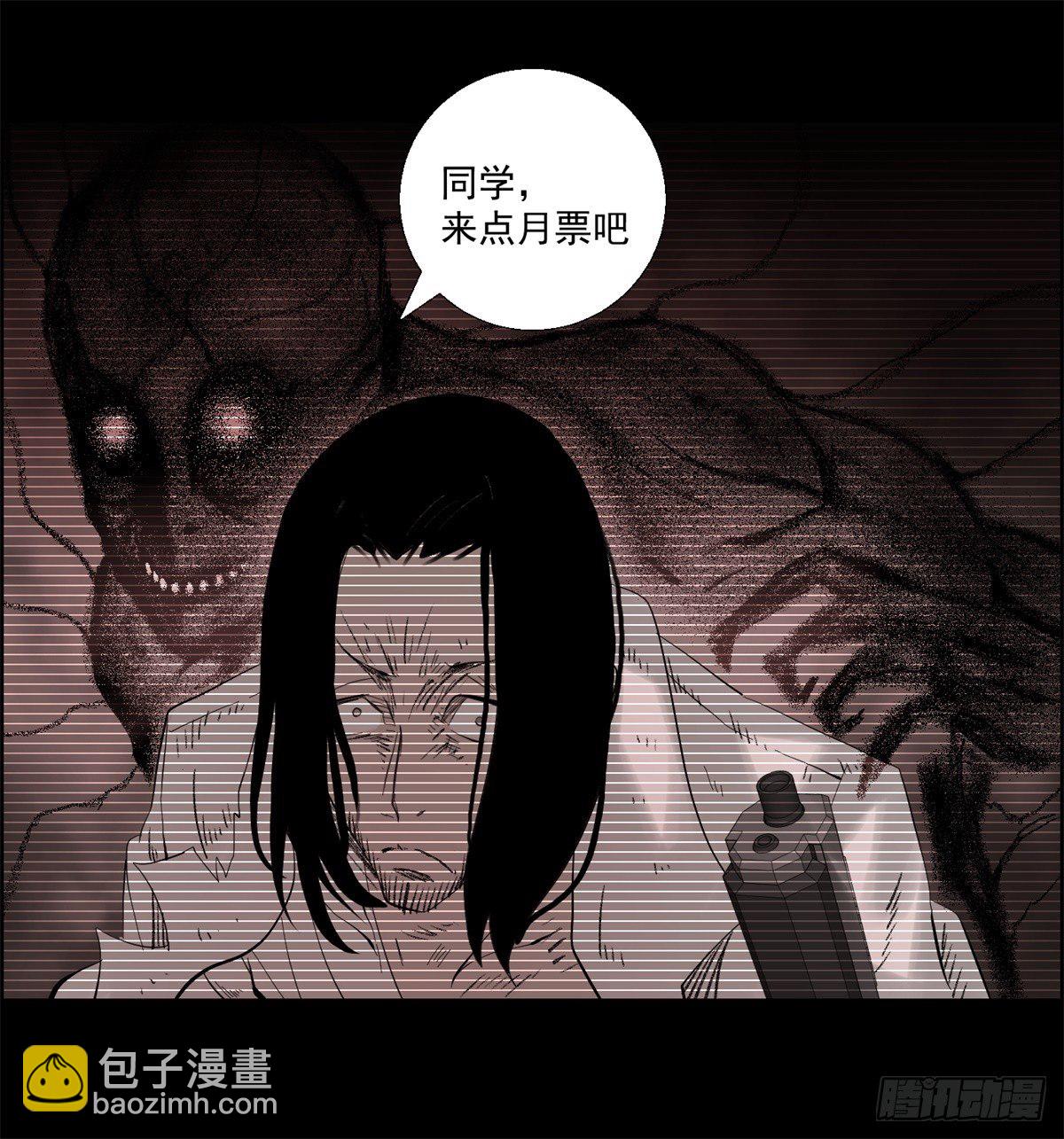 28话 野狗的计划54