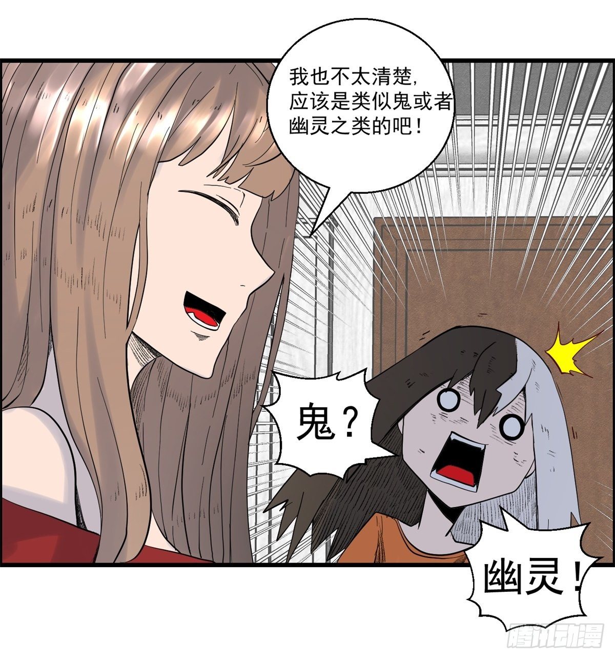 28话 野狗的计划7