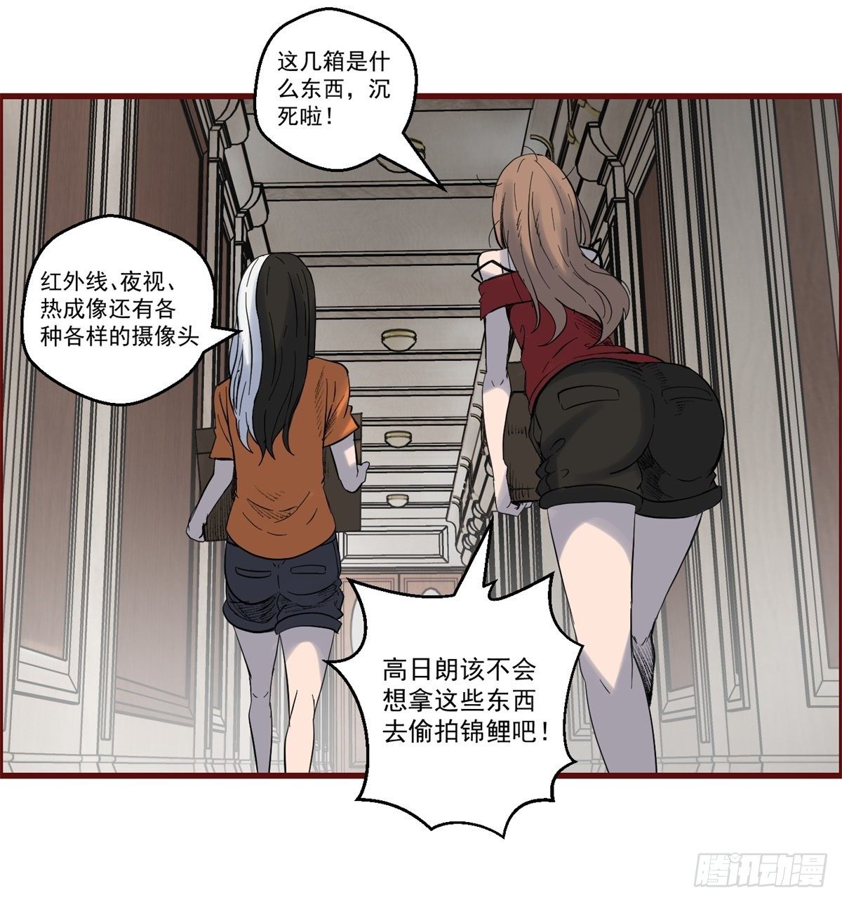 28话 野狗的计划8