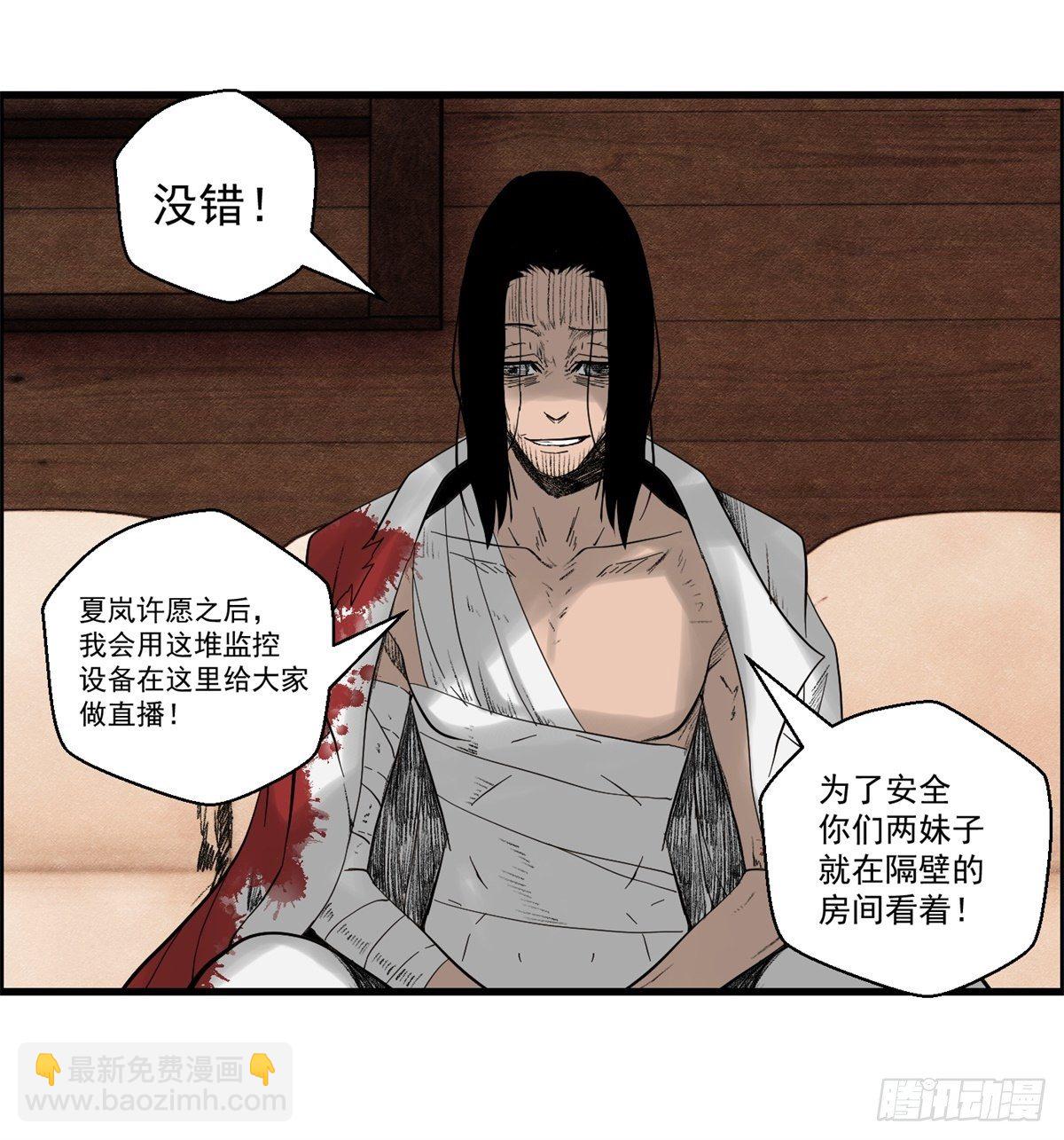 28话 野狗的计划9