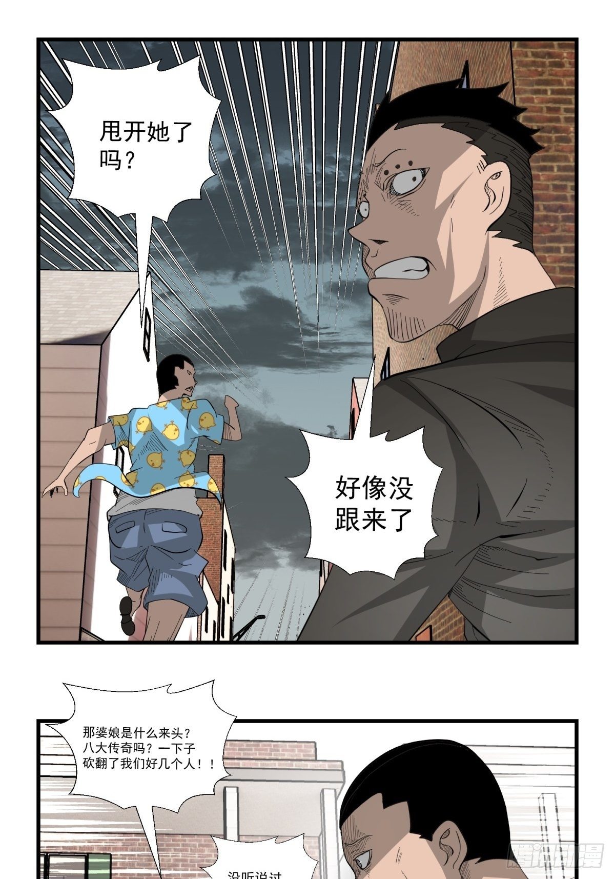 33话 风暴前夕1