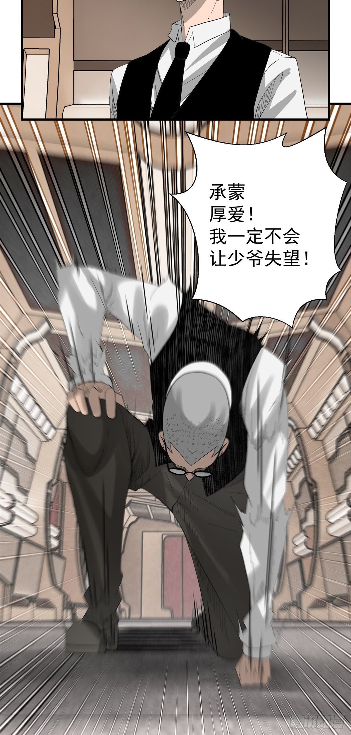 33话 风暴前夕11