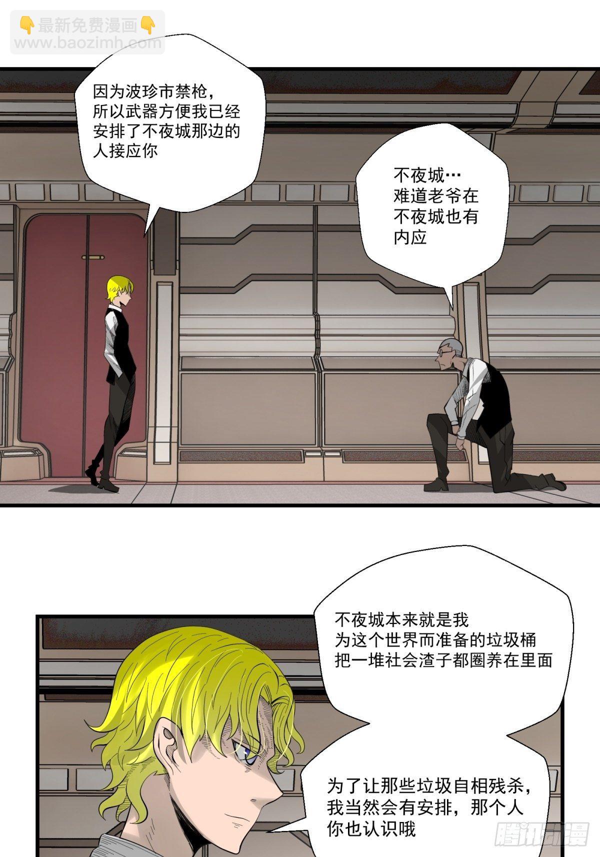 33话 风暴前夕12
