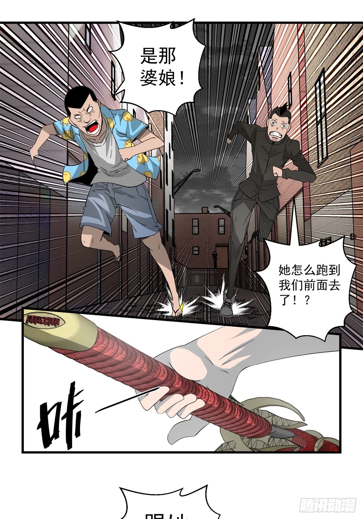 33话 风暴前夕16