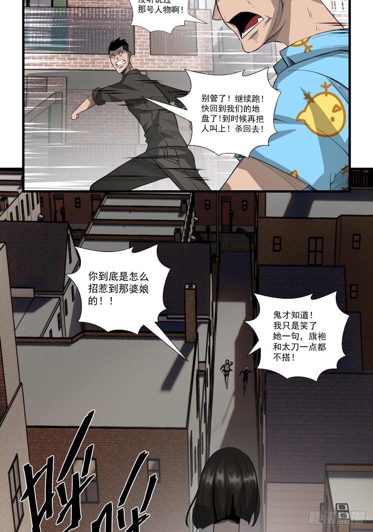 33话 风暴前夕2