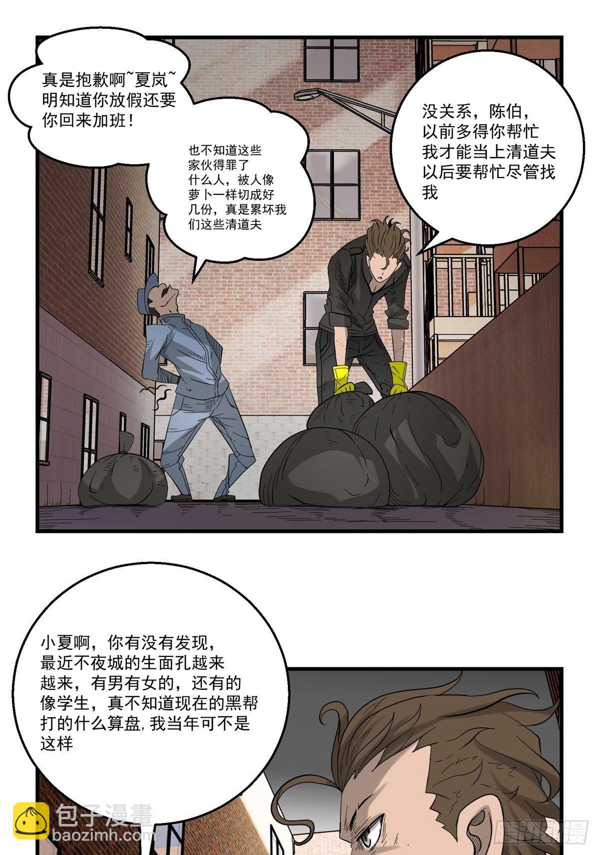 33话 风暴前夕24