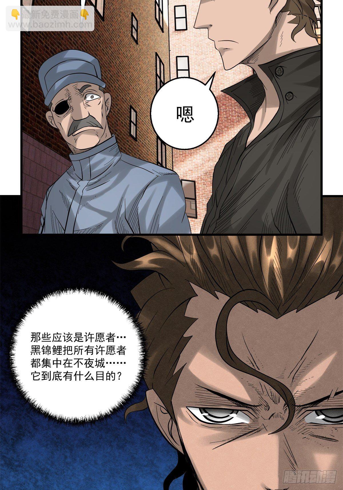 33话 风暴前夕25