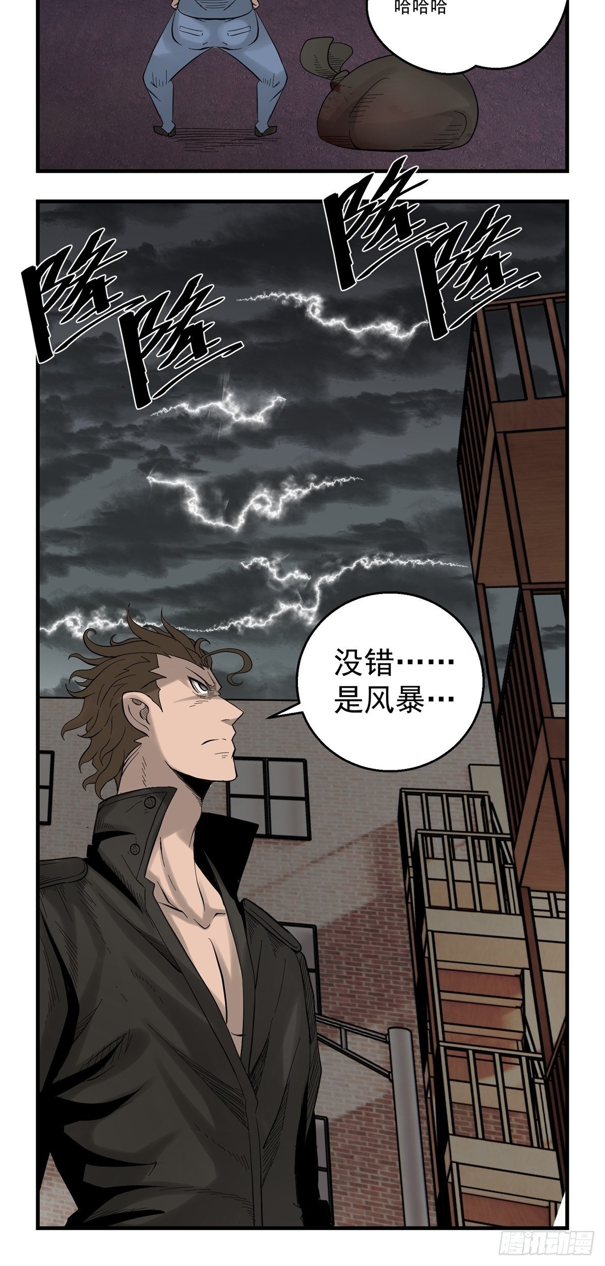 33话 风暴前夕27