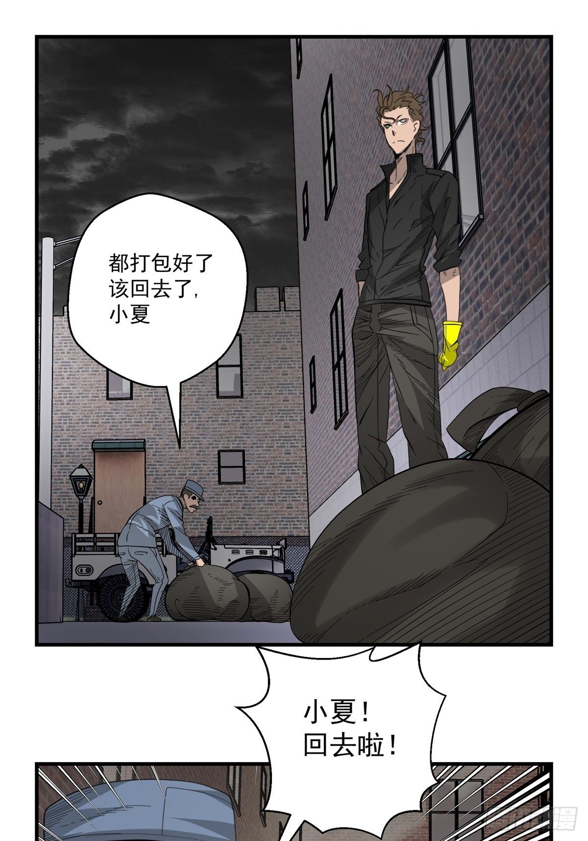 33话 风暴前夕28