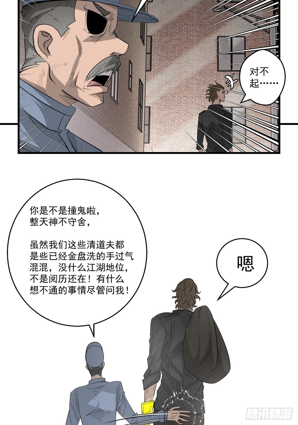 33话 风暴前夕29