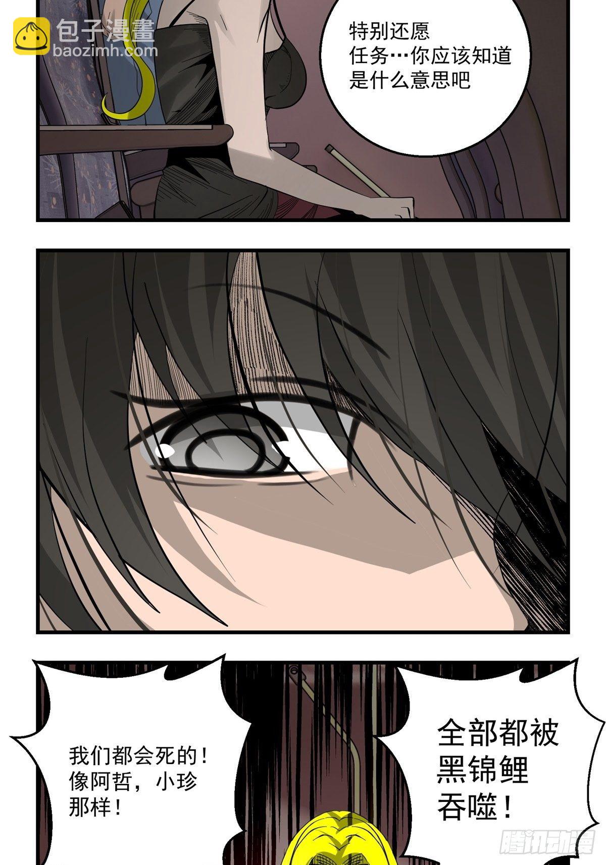 33话 风暴前夕33