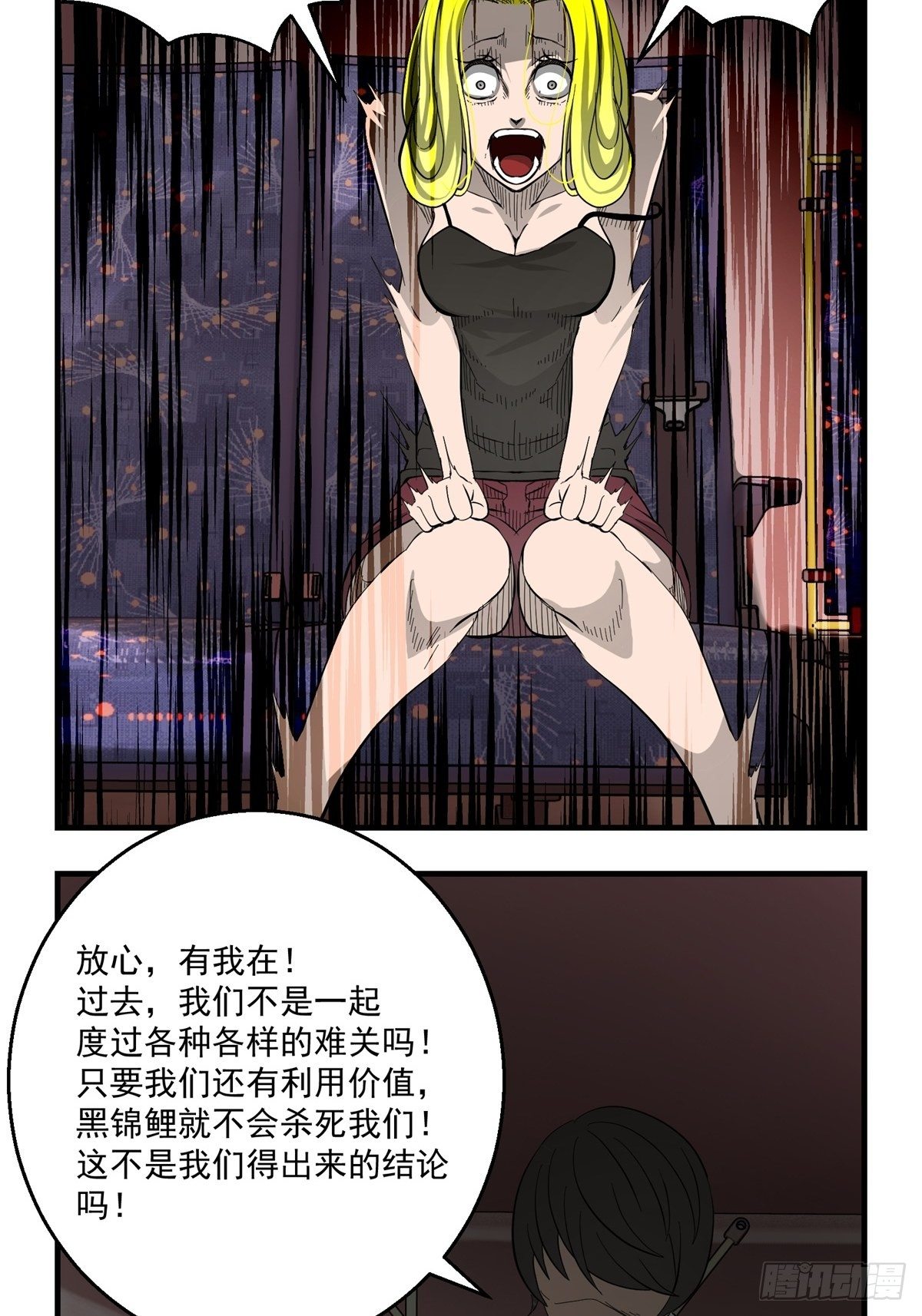 33话 风暴前夕34