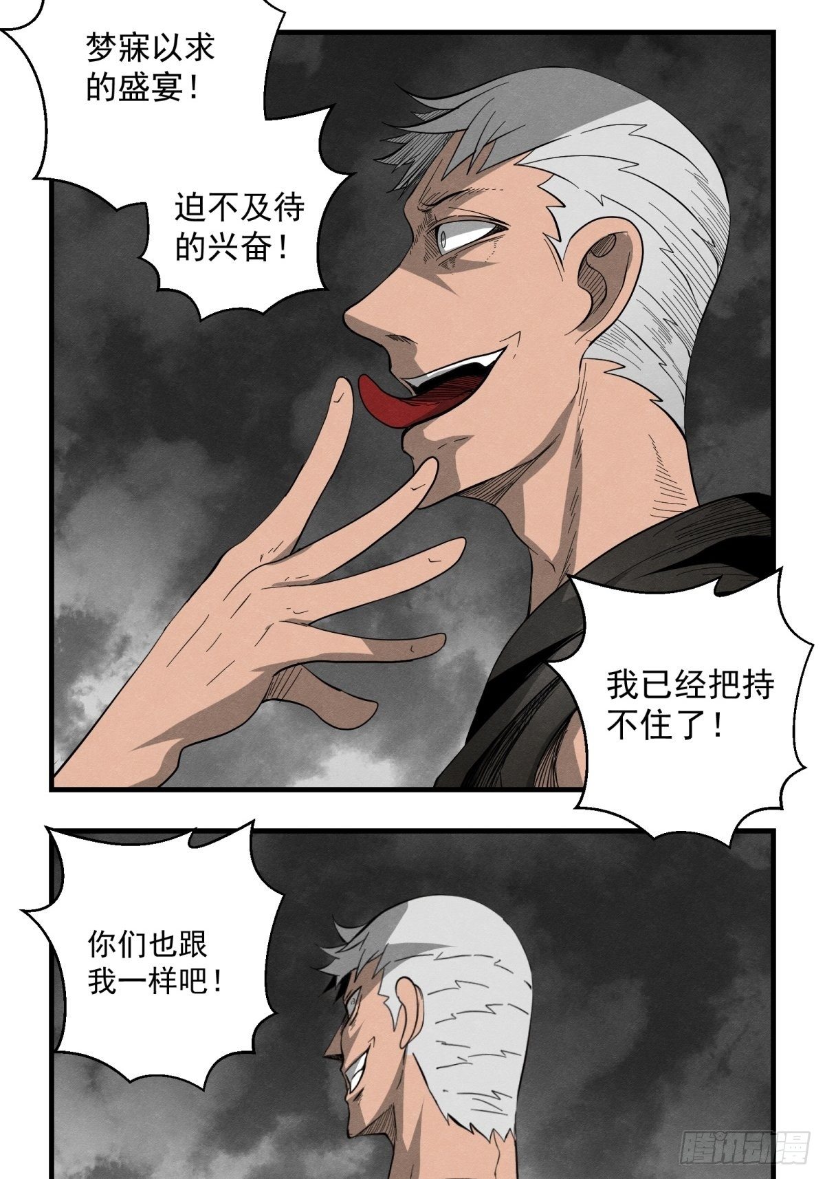 33话 风暴前夕37