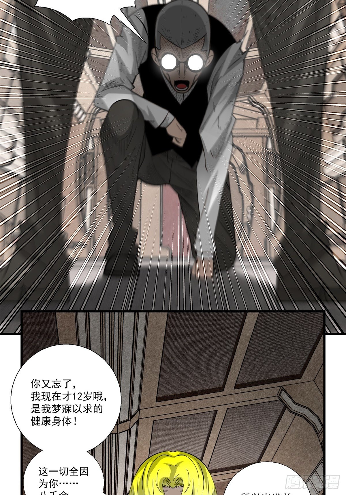 33话 风暴前夕6